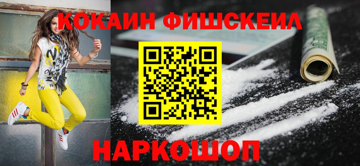 КОКАИН Колумбийский Фролово