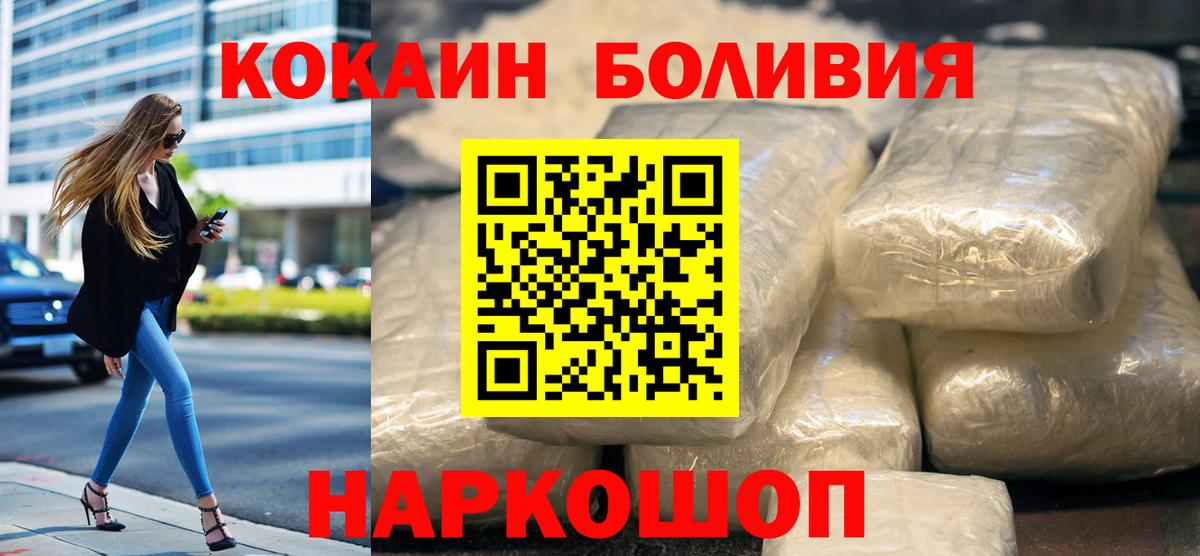 Cocaine Columbia  КОКАИН FishScale  Фролово  Вход с VPN 