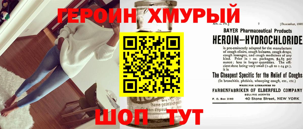 ГЕРОИН Афган Фролово