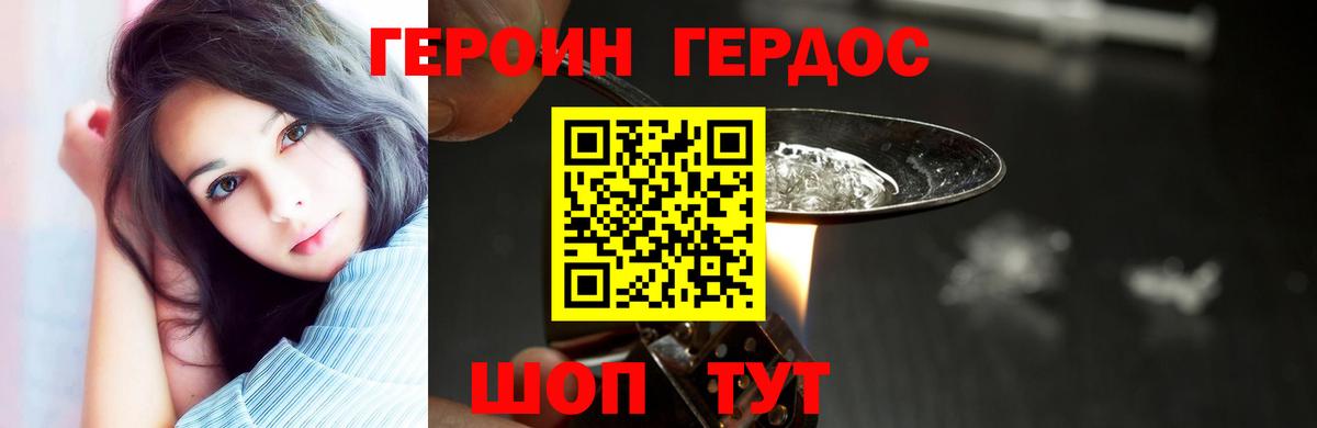ГЕРОИН хмурый  ГЕРОИН  Фролово  Вход с VPN 