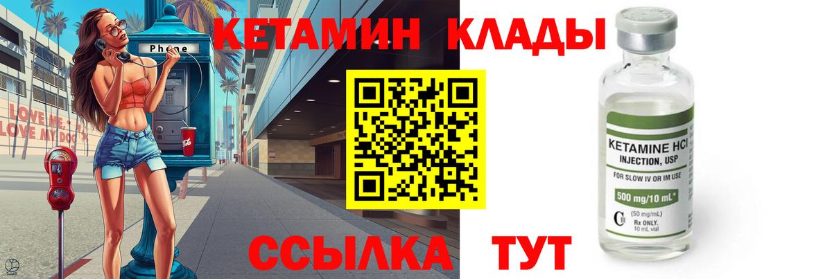 КЕТАМИН VHQ  Вход с VPN  Фролово 