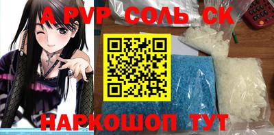 кристаллы Ливны