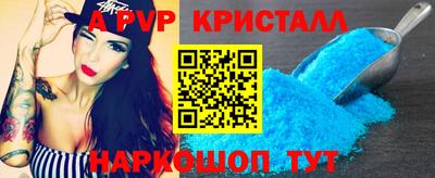 кристаллы Ливны