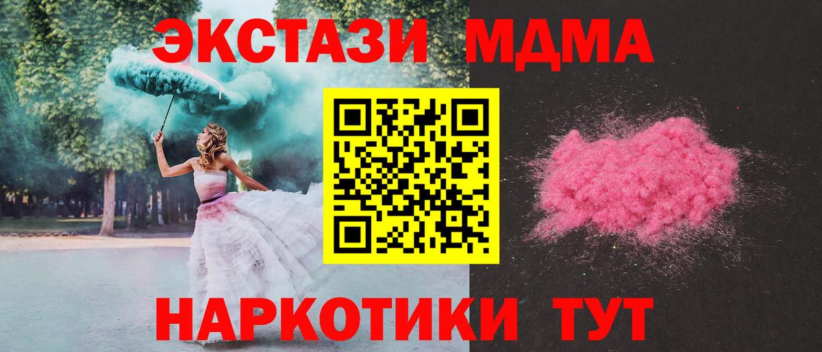 МДМА crystal  МДМА VHQ  МДМА  Фролово  Вход с VPN 