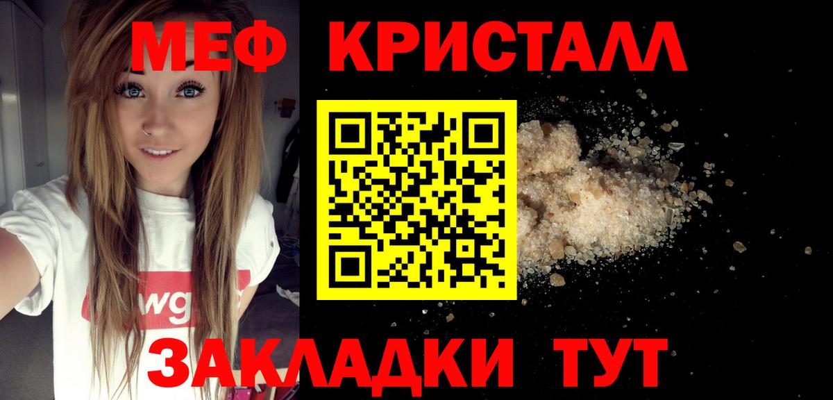 МЯУ-МЯУ  Меф mephedrone  Фролово  Вход с VPN  Мефедрон  Меф мяу мяу 