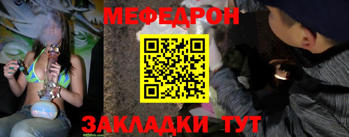 Мефедрон  Фролово