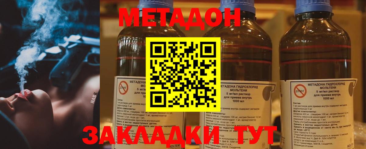 Фролово  МЕТАДОН мёд  darknet официальный сайт  Вход с VPN 