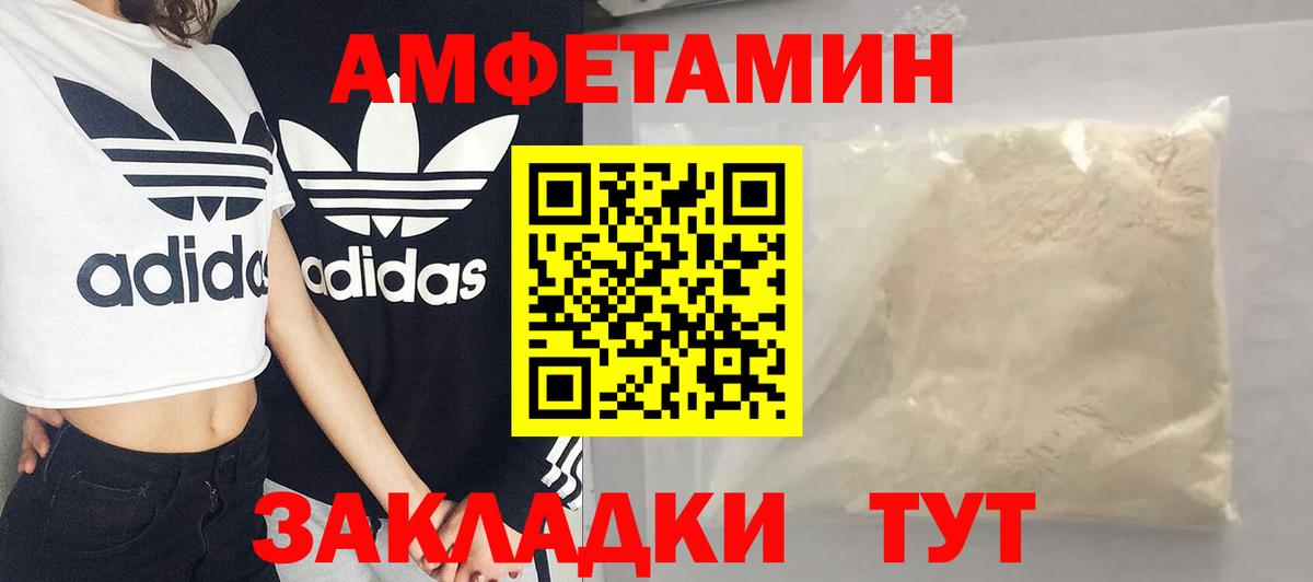 Фролово  Первитин кристалл  Вход с VPN 
