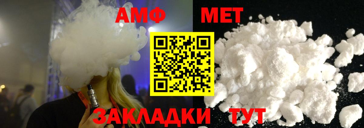 МЕТАМФЕТАМИН пудра Фролово