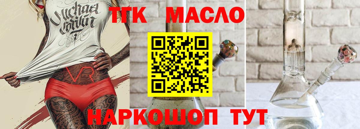 Дистиллят ТГК THC oil  ТГК концентрат  где продают наркотики  Фролово  Вход с VPN 