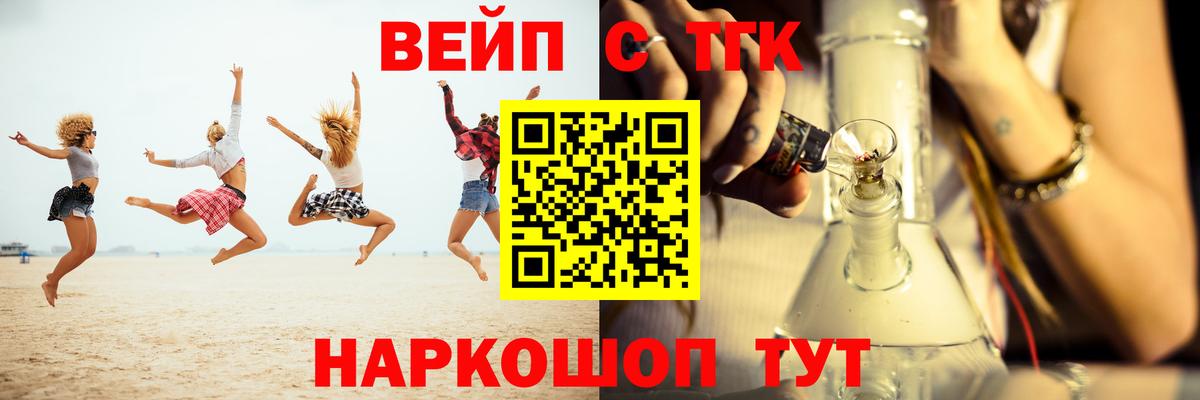 ТГК THC oil Фролово