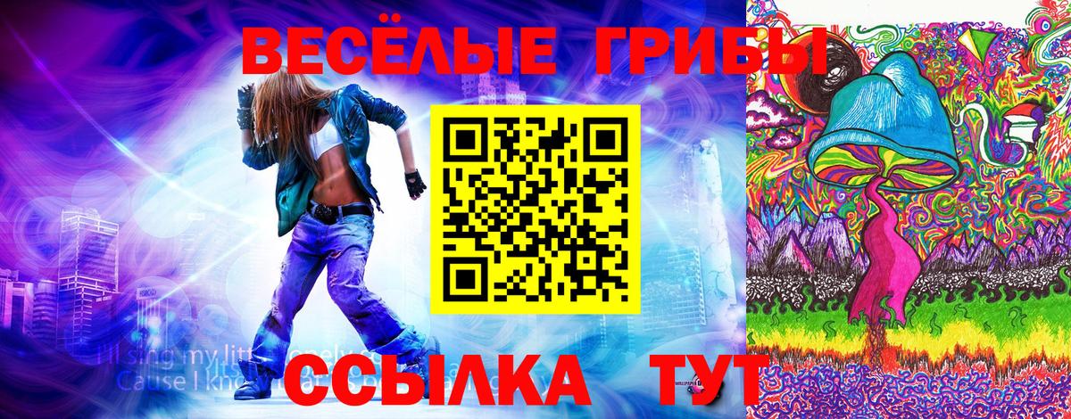 Галлюциногенные грибы ЛСД  Вход с VPN  Фролово 